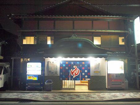 竹殿湯のイメージ